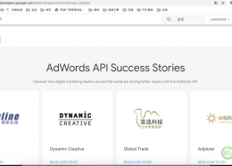 AdWords API成功案例
